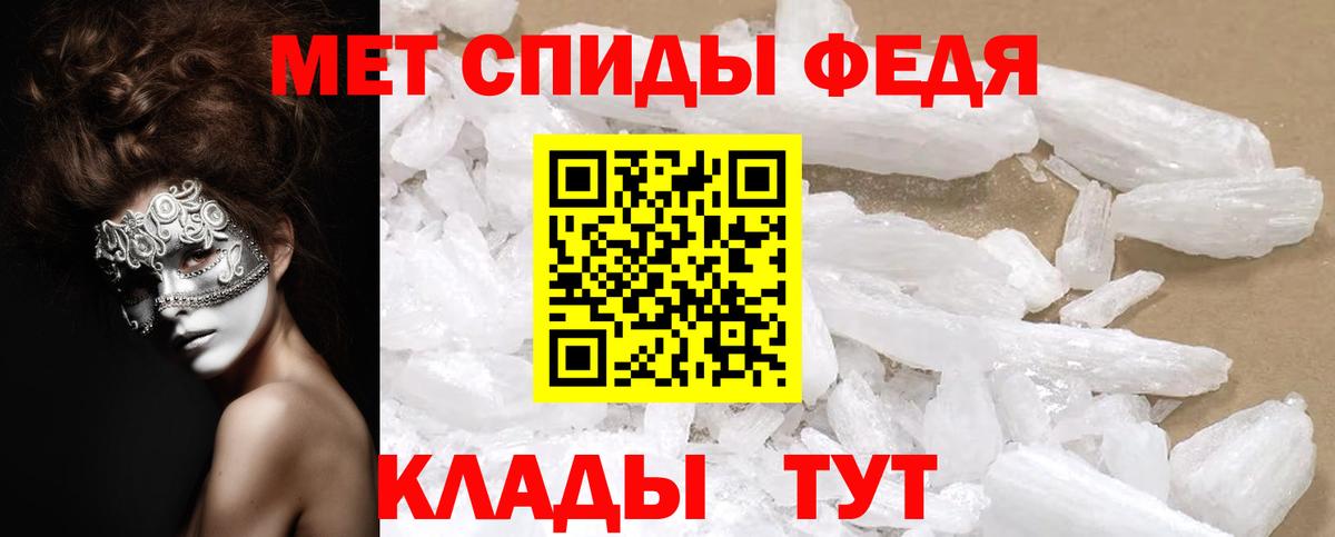 АМФЕТАМИН 97% Богородск