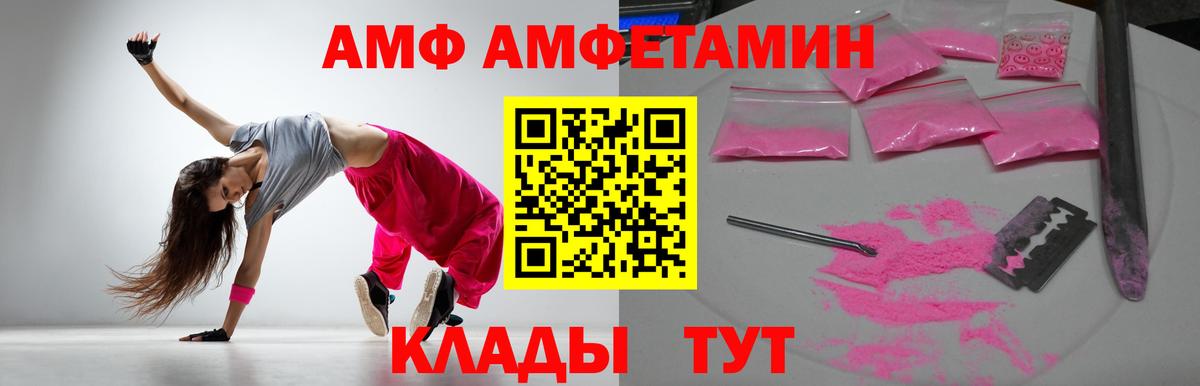АМФЕТАМИН  Вход с VPN  Богородск  Амфетамин Розовый 