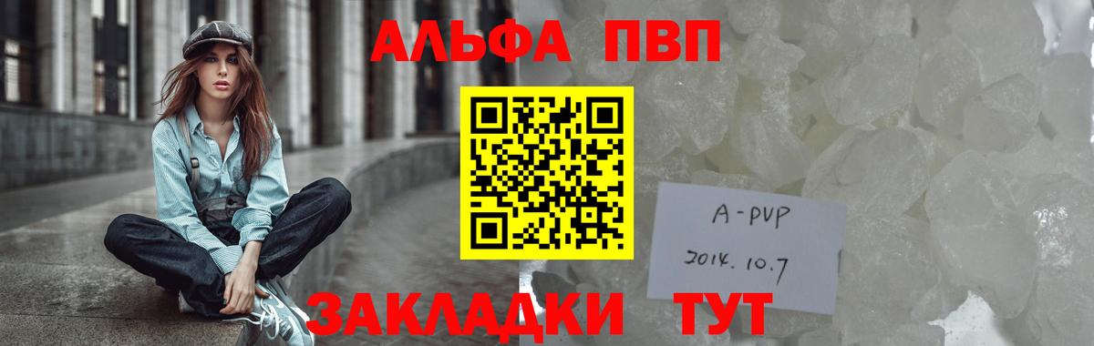 A PVP Crystall  A PVP VHQ  Богородск  Alpha-PVP крисы CK  Вход с VPN 