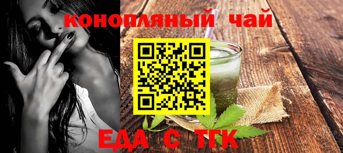 Cannafood марихуана  Вход с VPN  Богородск 