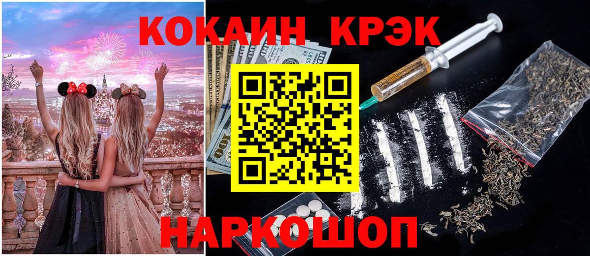 Меф кристаллы  Богородск  МДМА  Вход с VPN  Кокаин  Альфа ПВП СК   Конопля 