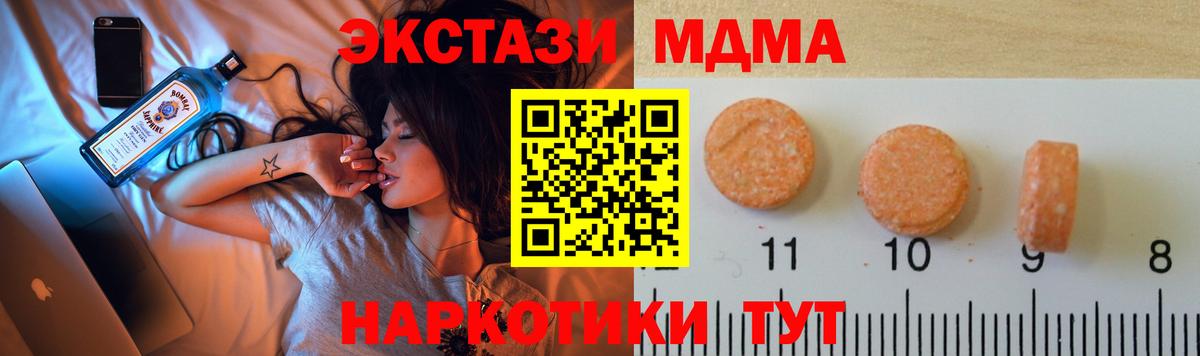 Ecstasy  Вход с VPN  Богородск  Экстази MDMA 