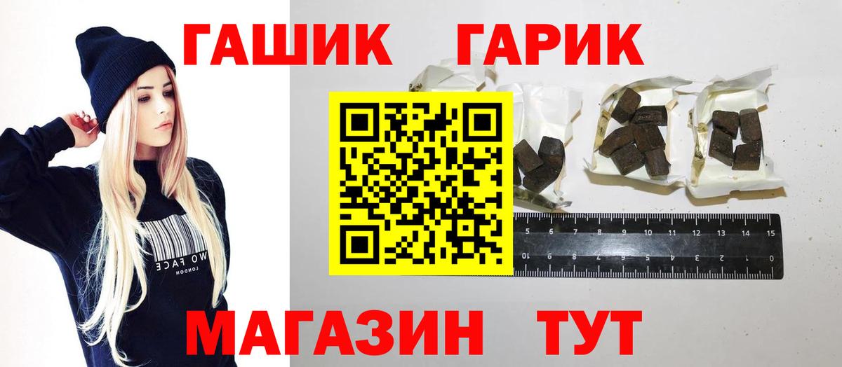 ГАШИШ гарик Богородск