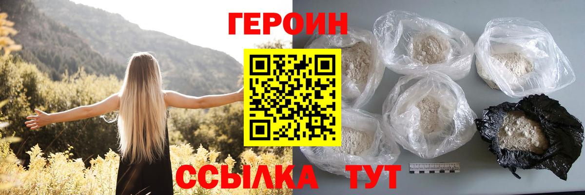 Богородск  Героин  Вход с VPN  Героин Heroin 