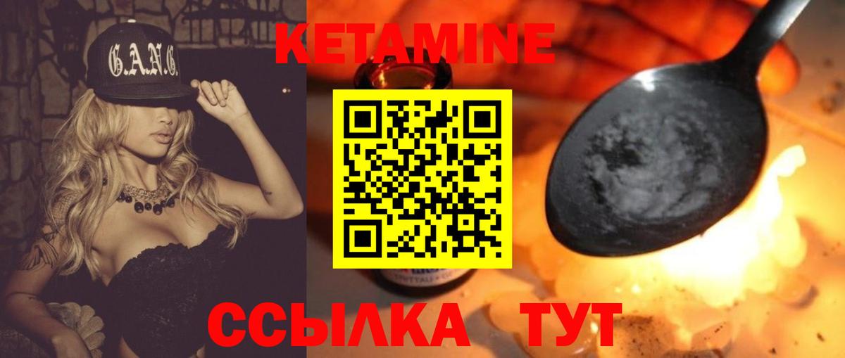 Кетамин VHQ  Вход с VPN  КЕТАМИН VHQ  Богородск 
