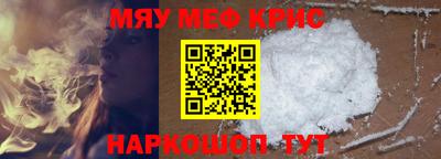крисы Вязьма