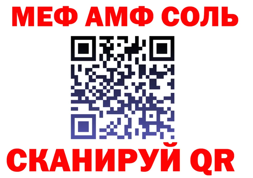 APVP Соль зеркало площадка MEGA Богородск