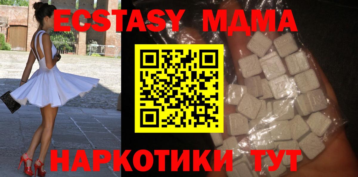 Богородск  MDMA молли  MDMA  Вход с VPN 