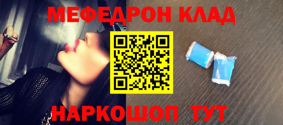 Богородск  МЯУ-МЯУ  Мефедрон кристаллы  Вход с VPN  Мефедрон VHQ 