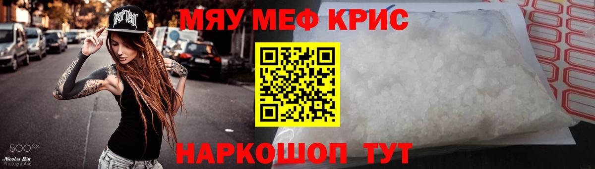 Меф  Богородск